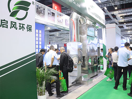 鄭州啟風(fēng)環(huán)保科技有限公司亮相上海新國際博覽中心